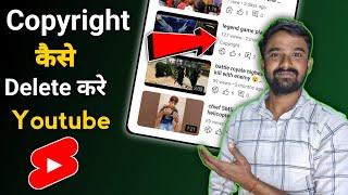 Copyright Delete Kaise Kare | How To Remove Copyright Claim On Youtube