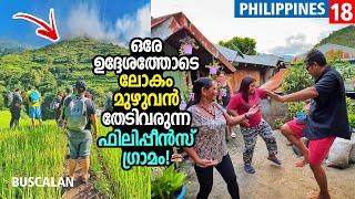 ഇതിന് ഇവിടെത്തന്നെ വരണം! -  Trip To Mountain Top Village in Philippines - Buscalan