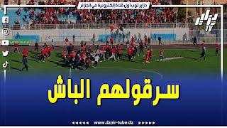 تخلطت مجددا في الملاعب الجزائرية..أولتراس مولودية وهران يقتحمون أرضية الميدان أمام مولودية البيض