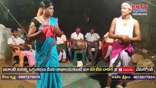 Lalanga Raju Oggukatha Part 5 | Mudike Anil Yadav - 9951892074 | KK Tv Oggu Kathalu