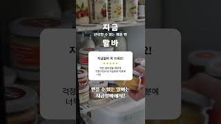 신뢰할 수 있는 채용 앱 지금알바 #지금알바 #아르바이트 #알바몬 #알바천국 #알바