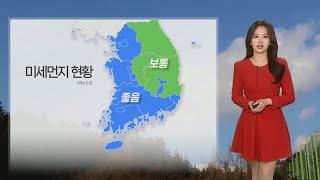 [날씨] 낮 동안 전국 쾌청…주말 예년의 쌀쌀한 늦가을 / 연합뉴스TV (YonhapnewsTV)