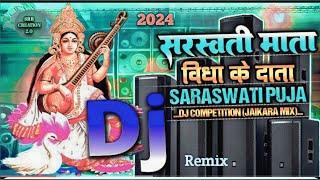 #jaykara!!  विद्या के दाता सरस्वती माता  !! जयकारा !! SRB CREATION !! Sarswati Puja 2024 DJ Remix