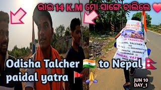 Odisha Talcher to Nepal  paidal yatra Jun 10 ,DAY 1 #vlogger #talcher #odisha @skrider23