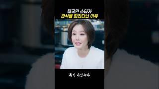 국민배우는 왜 어부를 따라다녔을까?