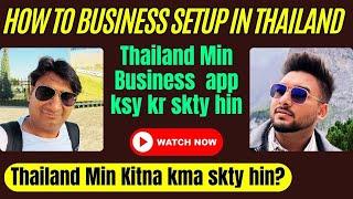 How to setup your business in Thailand | Business visa | Thailand Travel Guide in Urdu/Hindi