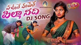 O..PILLA NEEDI VIDEO DJ SONG 2022 || MOUNIKA DIMPLE || TONYKICK  || Nakkasrikanth || DIVYASRIMUSIC