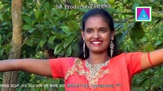 Purulia New Video Song 2017** Sona Bon re Amer/ By SB Production