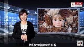 臉色 | 讀報給你聽 | The Merit Times