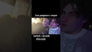 twitch : leva2k #leva2k