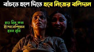 গা শি*উরে ওঠা ইন্দোনেশিয়ান হরর মুভি I Best Indonesian Horror Movie Explained In Bangla 2024