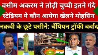 Wasim Akram Angry On Stadiums Not Ready For ICC Champions Trophy 2025 | Breaking News| Pak Reacts