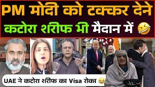 PM Modi ke US visit ko takkar dene Pak PM Katora sharif ka plan ready 