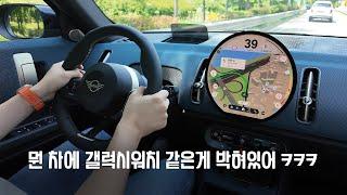 신형 미니 컨트리맨 시승하지 말 걸