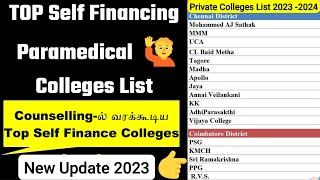 Paramedical Counselling-ல் வரக்கூடிய Self Financing Colleges|Top Self Financing Paramedical Colleges