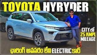 2022 Toyota Hyryder Hybrid Review in Telugu Walkaround | Game Changer