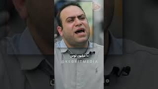 بنگاه، صابخونه یا دولت؟ تقصیر کیه؟