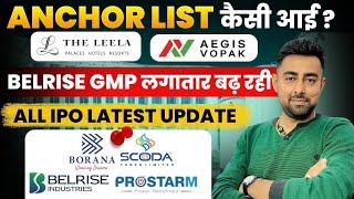 Leela Hotel IPO Anchor List | Aegis IPO Anchor | All IPO GMP Updates | Jayesh Khatri