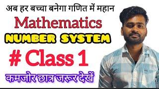 Number System ||  Class 1  || Natural Numbers/WholeNumbers/Integers/Composite numb/Prime /Odd/Even