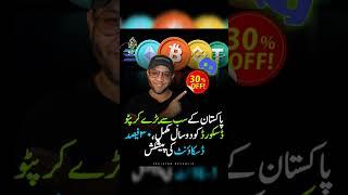 Pakistan’s biggest cr-ypto and forex Discord,  || completed two years #youtubeshorts #crypto #news