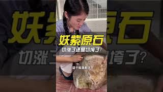 翡翠手鐲私人定製，標廠標回來的妖紫原石開刀啦！來看看切漲了還是切垮了？能否出鐲位，翡翠原石毛料賭一賭