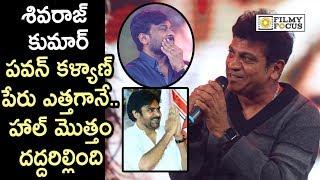 Pawan Kalyan Mind Blowing Craze in Karnataka || Shiva Rajkumar about Pawan kalyan - Filmyfocus.com