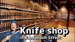 Lets go to buy a Japanese Knife in Tokyo 河童橋　浅草