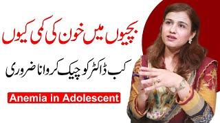 Anemia in Adolescent - Dr Maryam Raana Gynaecologist