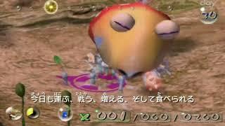 New Play Control! Pikmin (Wii) - Ai no Uta