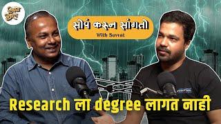 Science Research Without a Degree | Soppa Karun Sangto with Suvrat | #CitizenScience #VishayKhol