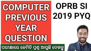 Odisha Police SI 2019 || Computer Previous Year Questions || By Sunil Sir