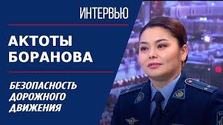 Новые штрафы за нарушение ПДД и увеличение камер наблюдения на дорогах. Актоты Боранова | Интервью