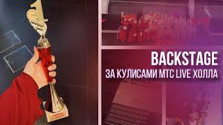 BACKSTAGE Vlog | что за кулисами на самом деле| мы не расчитывали на такое…