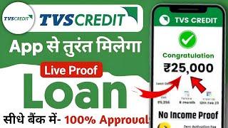 TVS Credit Saathi Personal Loan Kaise le - TVS Credit Personal Loan | Loan App Fast Approval