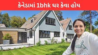 કેનેડામાં 1bhk ઘર કેવા હોય | Canada 1bhk house tour | Madhavi Canada Vlog