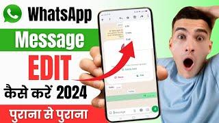 WhatsApp Msg Edit Kaise Kare | WhatsApp Message Edit Kaise Kare | WhatsApp Edit Message