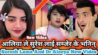 आलिया ले सुरेश लाई सम्जेर के भनिन् पुरा भिडियो / Suresh Lama And Dr Aleeya New Video