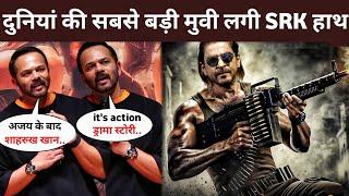 Shahrukh Khan New Movie Announcement | Srk News | Srk Upcoming Movies | Rohit Shetty | King Trailer