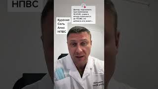 Почему не снижается