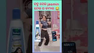 Jasmine Tela Video || Teju Viral Video || #subscribe #shorts #like