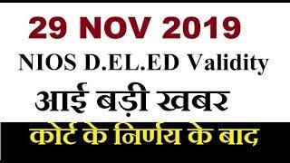 NIOS D.EL.ED Validity, New step after court current decision | Interview | Online Partner