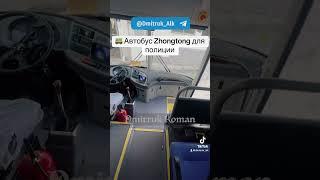  Автобус Zhongtong для полиции