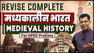 Complete History Of Medieval India Revision | Last Minute Revision  | UPSC Prelims 2025 | OnlyIAS