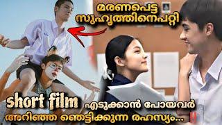 Not friends (2023) Thai movie malayalam explanation  Shortfilm about dead friend  @MOVIEMANIA25