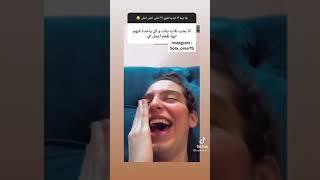 رد علي كل اسئله الانستجرام - صولا عمر