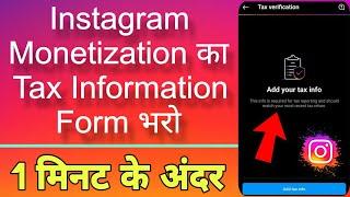 instagram add your tax info | instagram tax information kaise bhare | instagram tax form fil