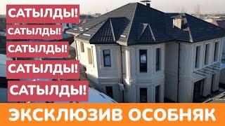 Кыргызстанда кайталангыс ОСОБНЯК бир түндө САТЫЛЫП КЕТТИ  |  Сөзсүз көрүп койгула