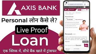 Axis Bank Se Personal Loan Kaise Le Online 2024 | Axis Bank Loan Apply