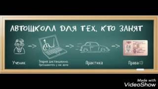 Автошкола "Флагман" в Губкине