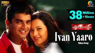 Minnale - Ivan Yaaro Official Video | Full HD | Harris Jayaraj | Madhavan | Abbas | Reema Sen